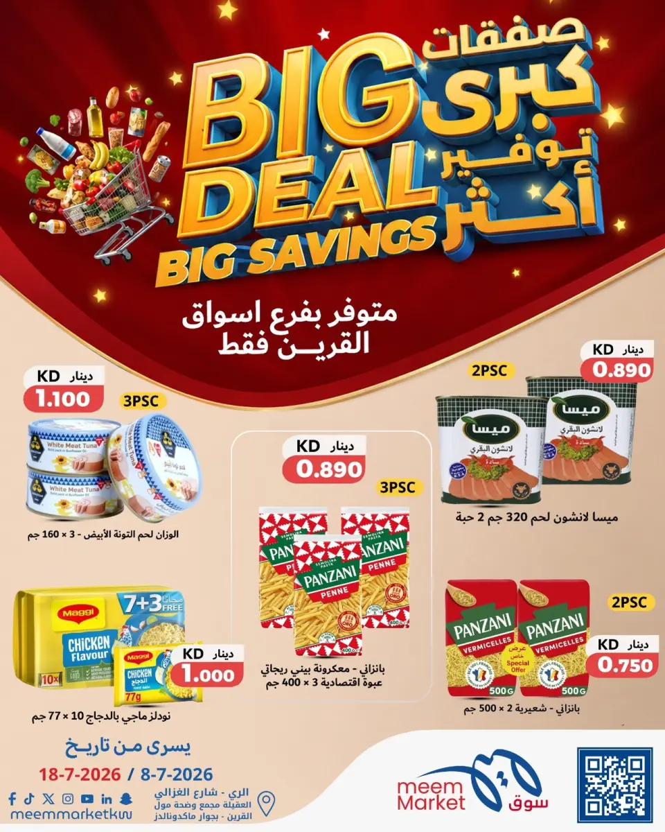 Meem Market offers in Al-Qurain from 8 to 18 July 2026 Big Deal ,Big Savings - Page 5