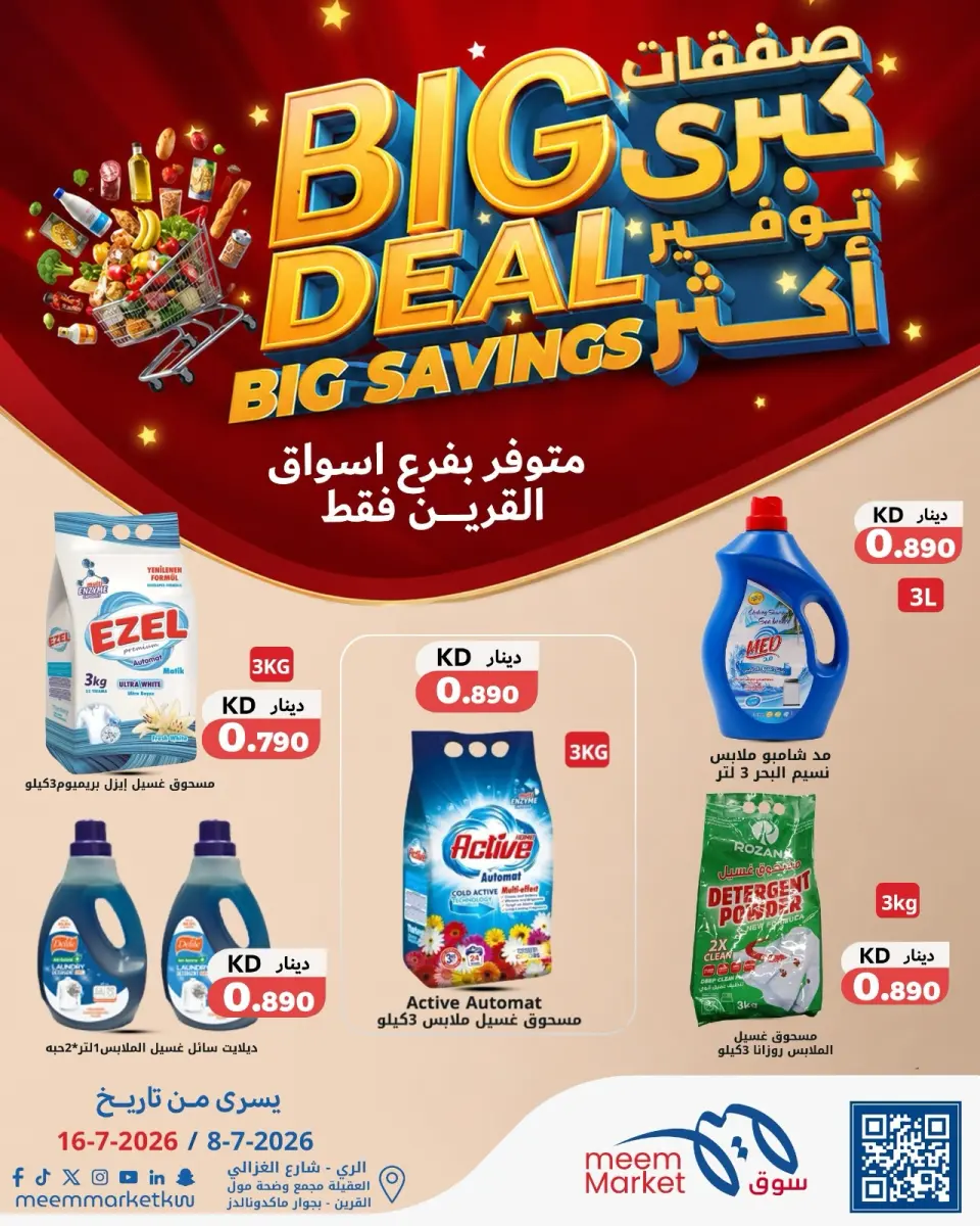 Meem Market offers in Al-Qurain from 8 to 18 July 2026 Big Deal ,Big Savings - Page 15