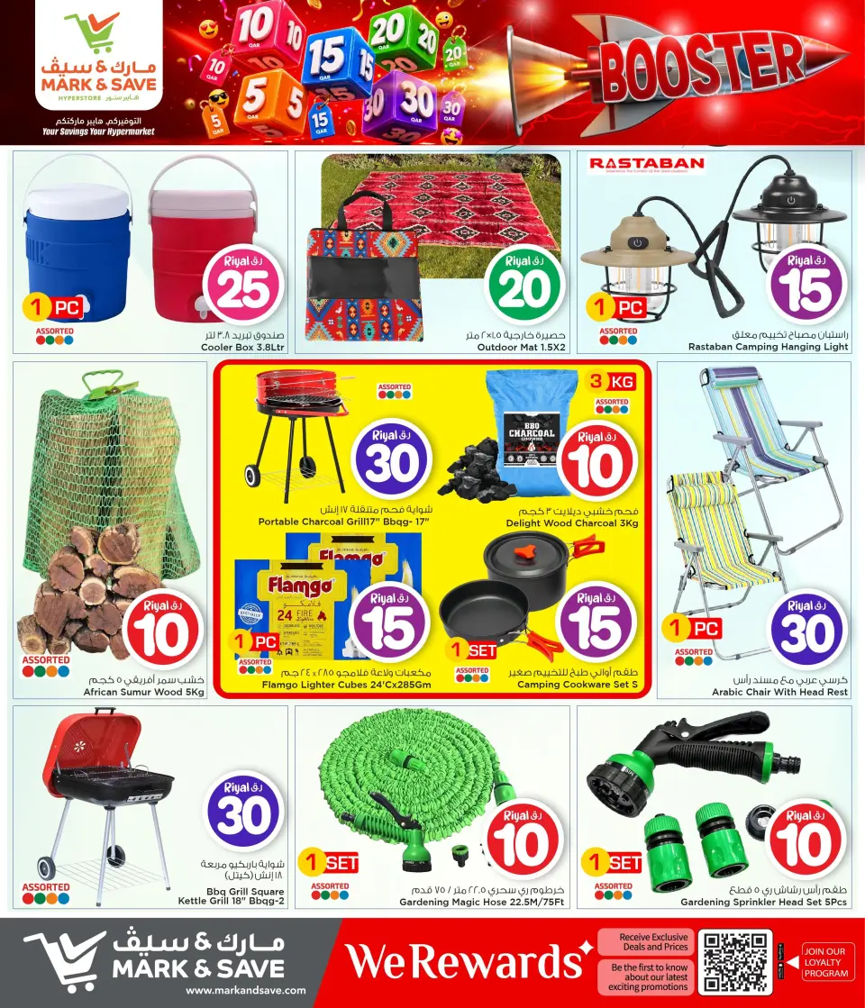 Offres Mark & Save Qatar de 9 à 15 juillet 2026 Crazy Figures Booster - Mark & Save - Qatar - 9 juillet 2026 – 15 juillet 2026 - Page 13