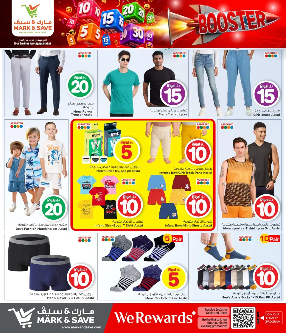 Offres Mark & Save Qatar de 9 à 15 juillet 2026 Crazy Figures Booster - Mark & Save - Qatar - 9 juillet 2026 – 15 juillet 2026 - Page 10