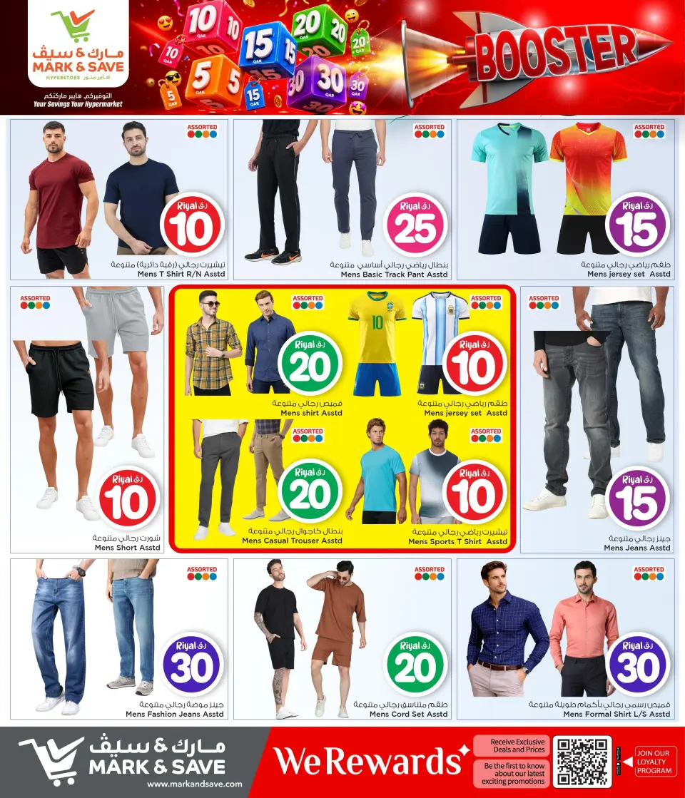 Offres Mark & Save Qatar de 9 à 15 juillet 2026 Crazy Figures Booster - Mark & Save - Qatar - 9 juillet 2026 – 15 juillet 2026 - Page 25