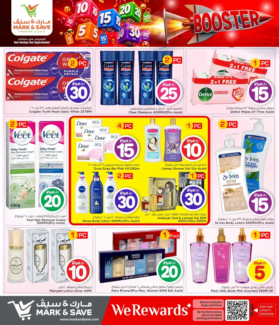 Offres Mark & Save Qatar de 9 à 15 juillet 2026 Crazy Figures Booster - Mark & Save - Qatar - 9 juillet 2026 – 15 juillet 2026 - Page 34