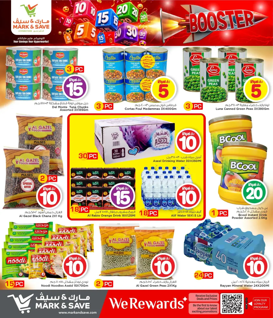Offres Mark & Save Qatar de 9 à 15 juillet 2026 Crazy Figures Booster - Mark & Save - Qatar - 9 juillet 2026 – 15 juillet 2026 - Page 24
