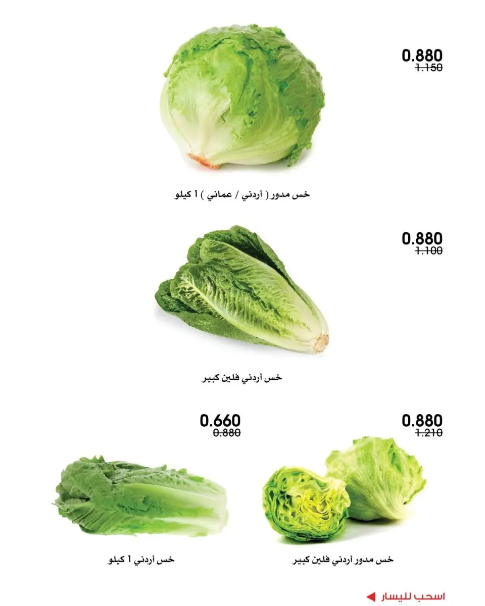 Al-Rawda & Hawali CoOp Society Kuwait offers from 9 to 10 July 2026 Vegetable and fruit offers - Page 10