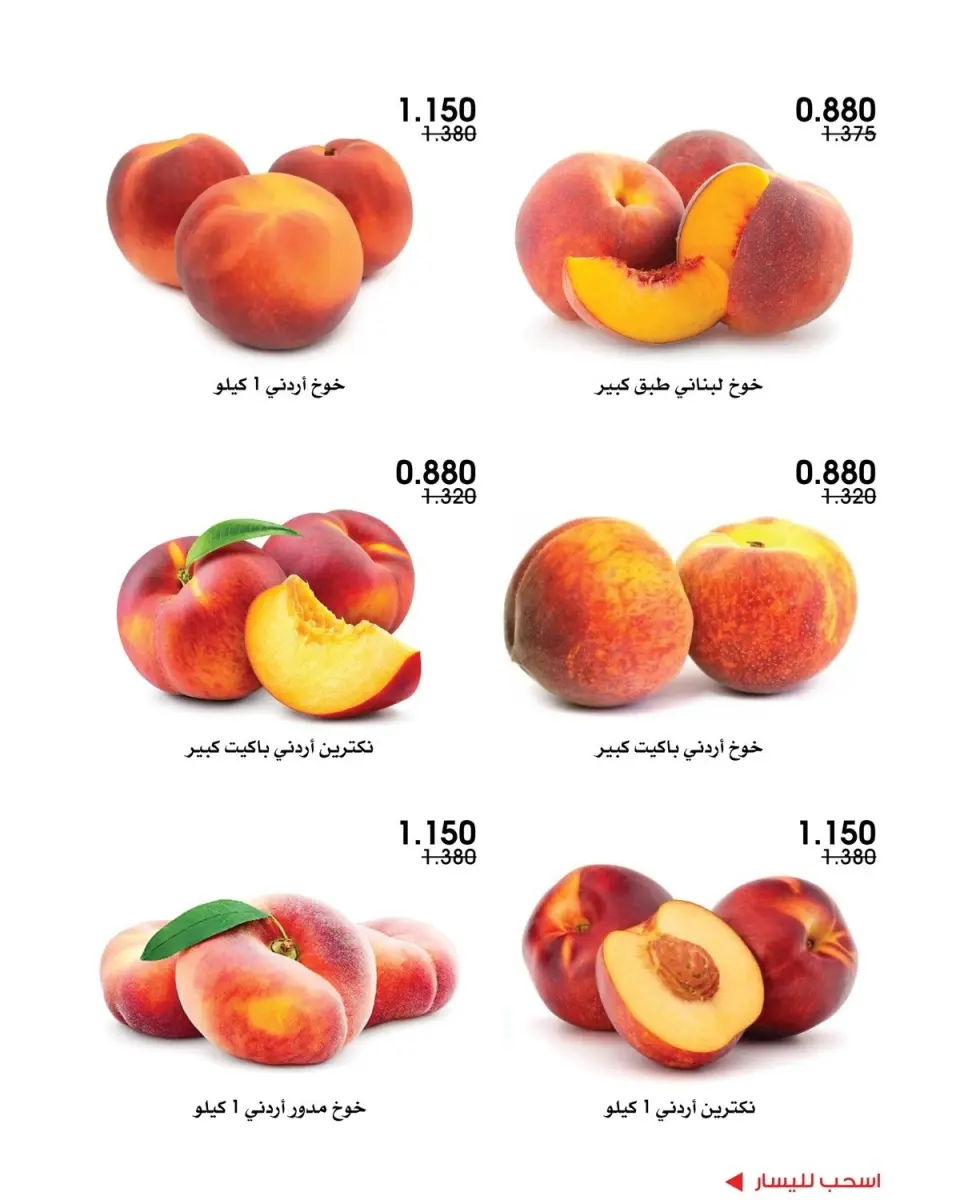 Al-Rawda & Hawali CoOp Society Kuwait offers from 9 to 10 July 2026 Vegetable and fruit offers - Page 7