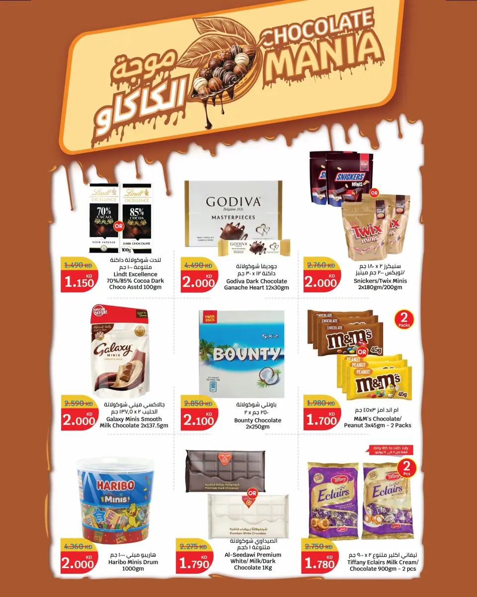 Ofertas de City hiper Kuwait de 8 a 21 julio 2026 Ofertas de superfiguras - Página 19