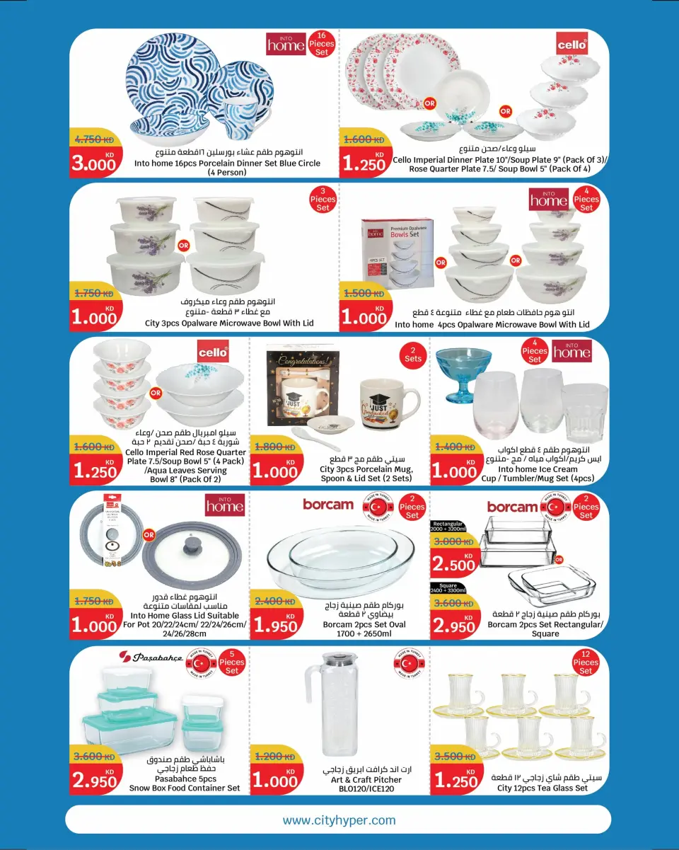 Ofertas de City hiper Kuwait de 8 a 21 julio 2026 Ofertas de superfiguras - Página 17