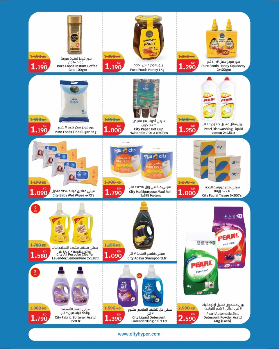 Ofertas de City hiper Kuwait de 8 a 21 julio 2026 Ofertas de superfiguras - Página 10