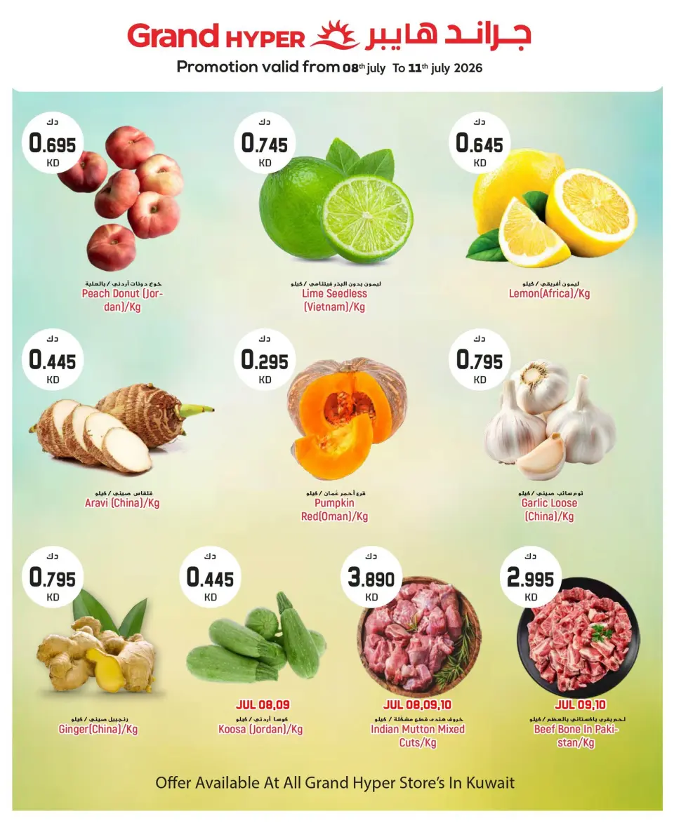 Ofertas de Grand hipermercado Kuwait de 8 a 11 julio 2026 Ofertas del Mercado Fresco - Página 2
