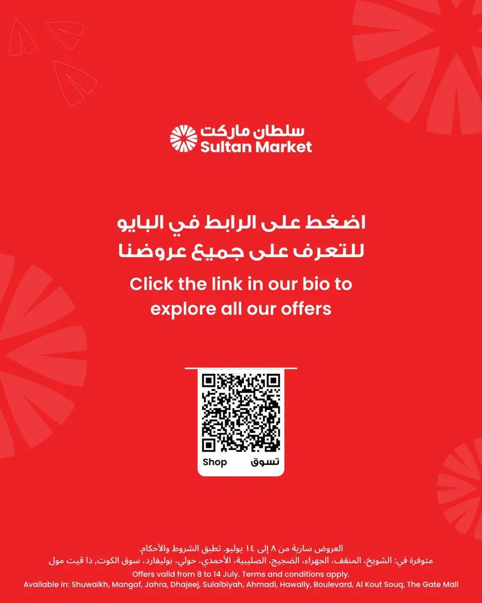 Ofertas de Centro Sultán Kuwait de 8 a 14 julio 2026 Frescura, calidad, ofertas de valor - Página 4