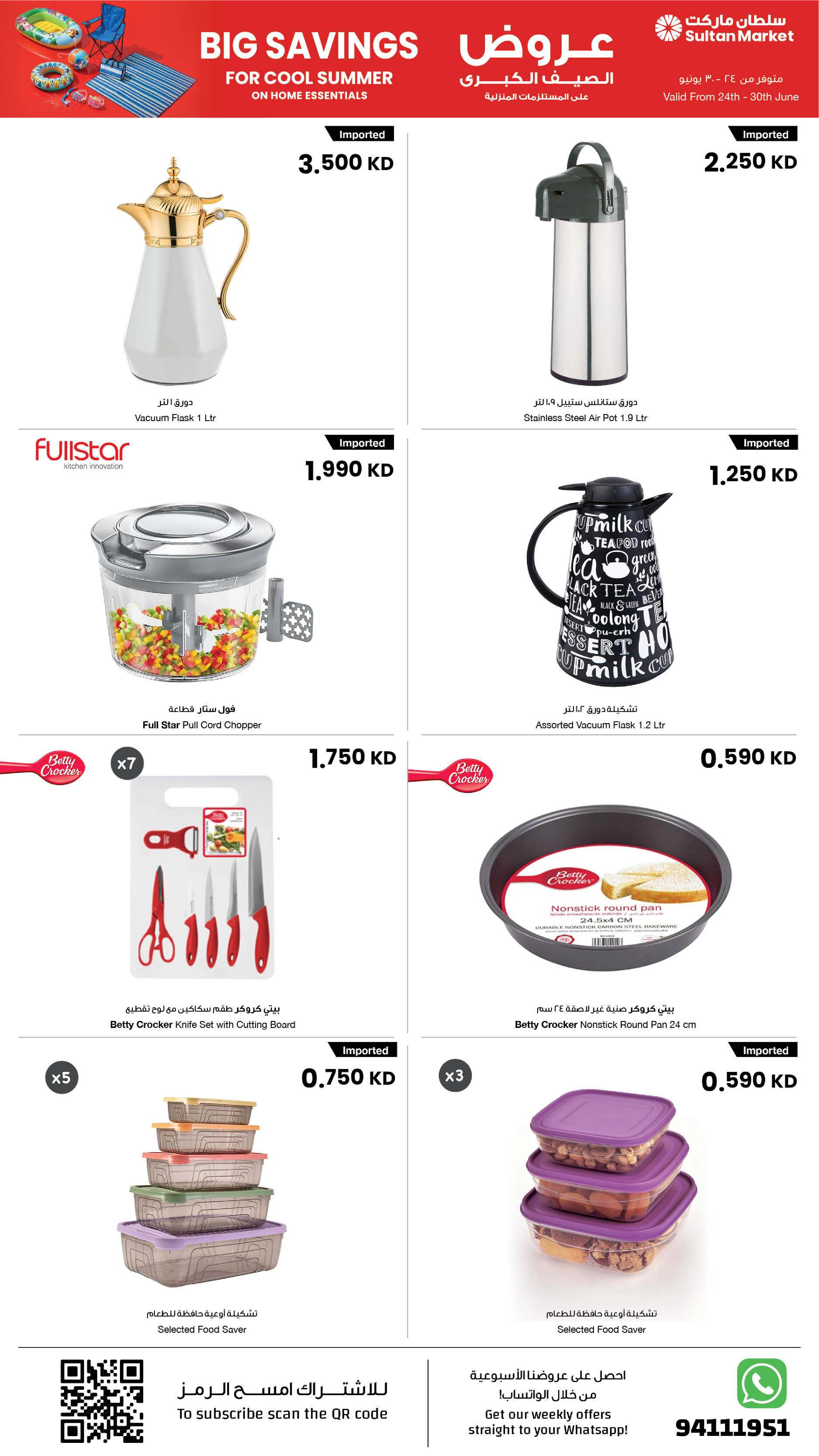 Ofertas de Centro Sultán Kuwait de 8 a 14 julio 2026 Vacaciones en ahorros en ofertas - Página 5
