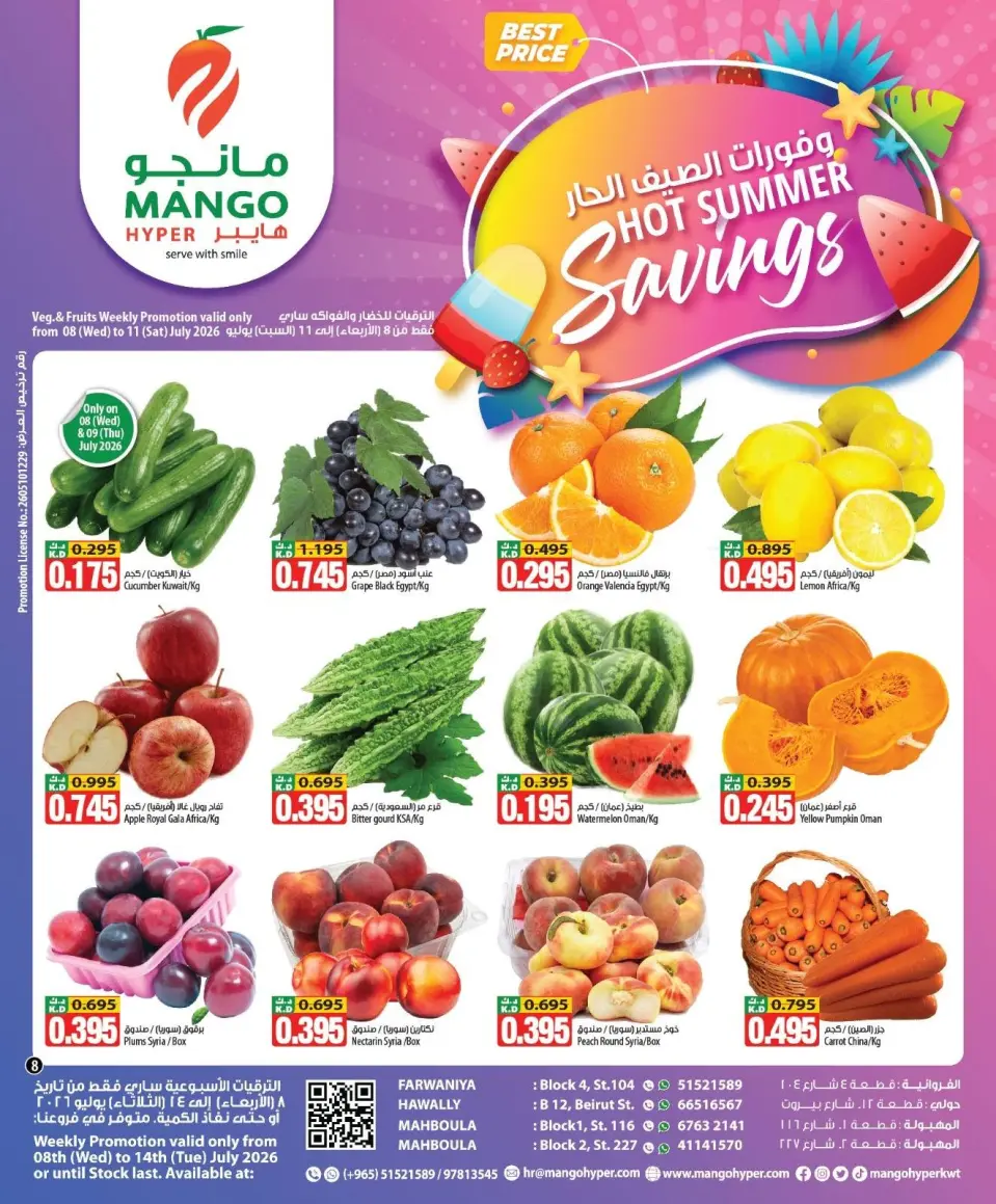 Ofertas de Hipermercado Mango Kuwait de 8 a 14 julio 2026 Ahorros de verano caluroso - Página 8