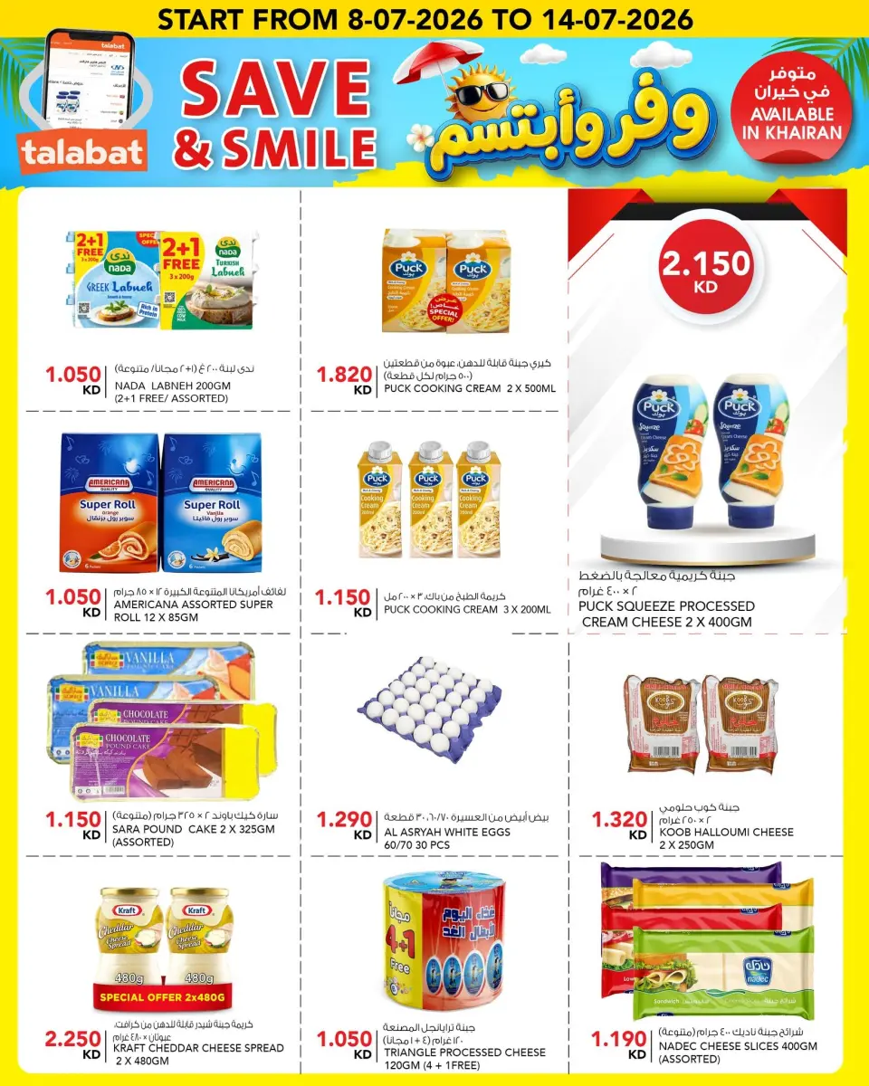 Ofertas de Al Nasser Hipermercados Kuwait de 8 a 14 julio 2026 Ofertas para ahorrar y sonreír - Página 6