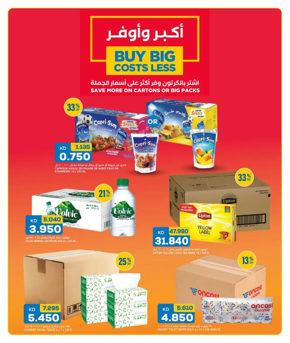 Offres Gulf Mart Alshwykh de 9 à 11 juillet 2026 Offres week-end - Page 6