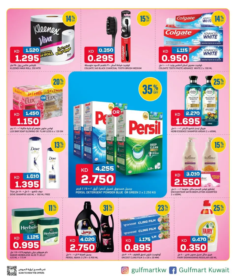Offres Gulf Mart Alshwykh de 9 à 11 juillet 2026 Offres week-end - Page 11