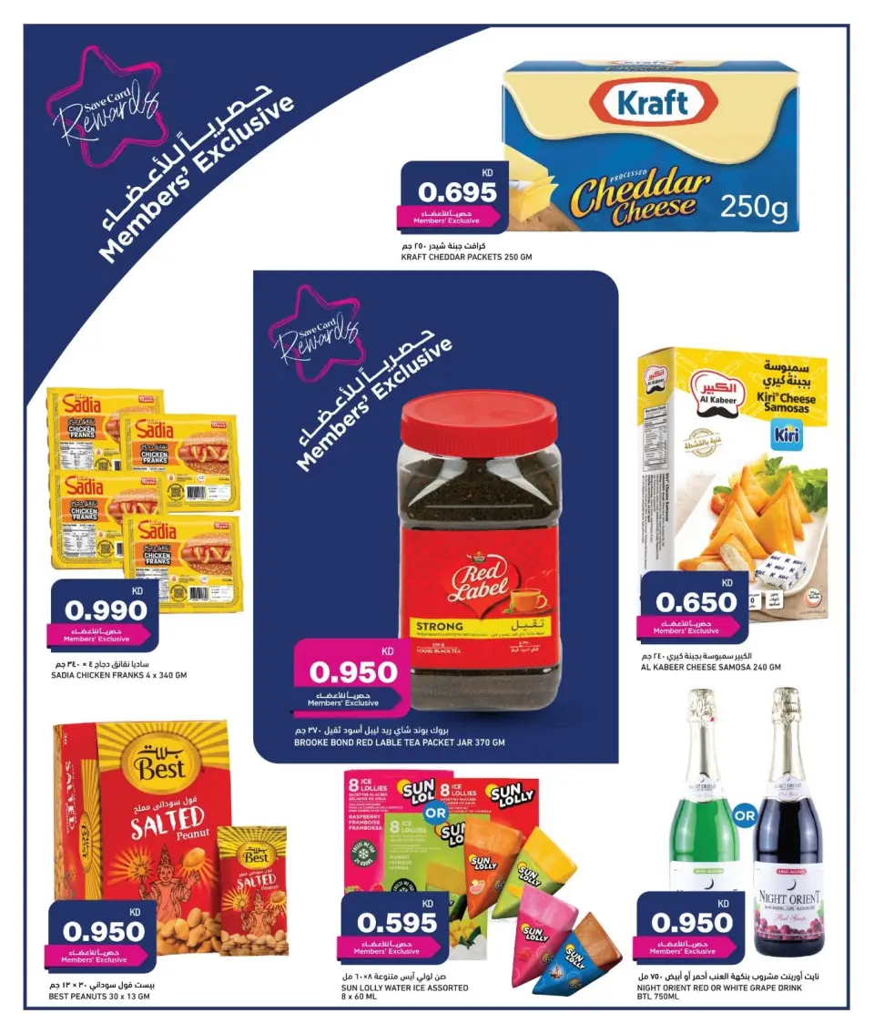 Offres Gulf Mart Alshwykh de 9 à 11 juillet 2026 Offres week-end - Page 4
