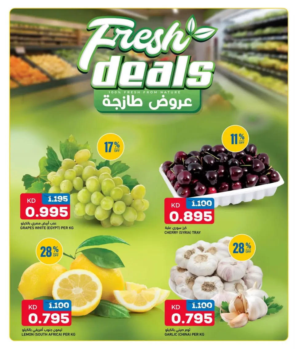 Oncost Kuwait offers from 9 to 11 July 2026 Weekend Deals - Page 2