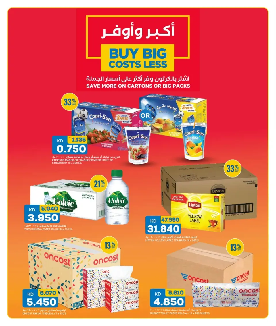 Oncost Kuwait offers from 9 to 11 July 2026 Weekend Deals - Page 6