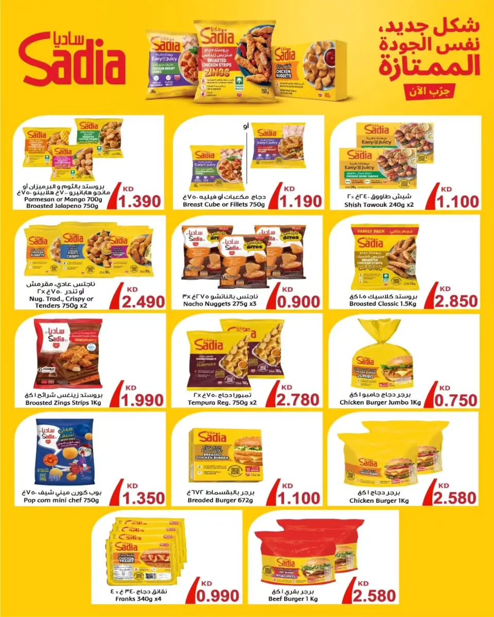 Al Ayesh market Kuwait offers from 8 to 14 July 2026 Saving Deals - Page 3