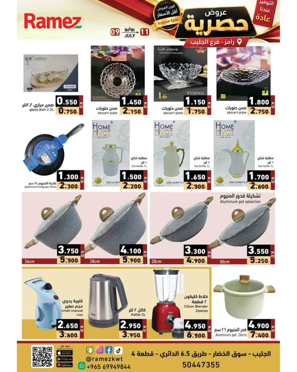 Ofertas de Mercados Ramez Jlyb de 9 a 11 julio 2026 Ofertas exclusivas - Página 3