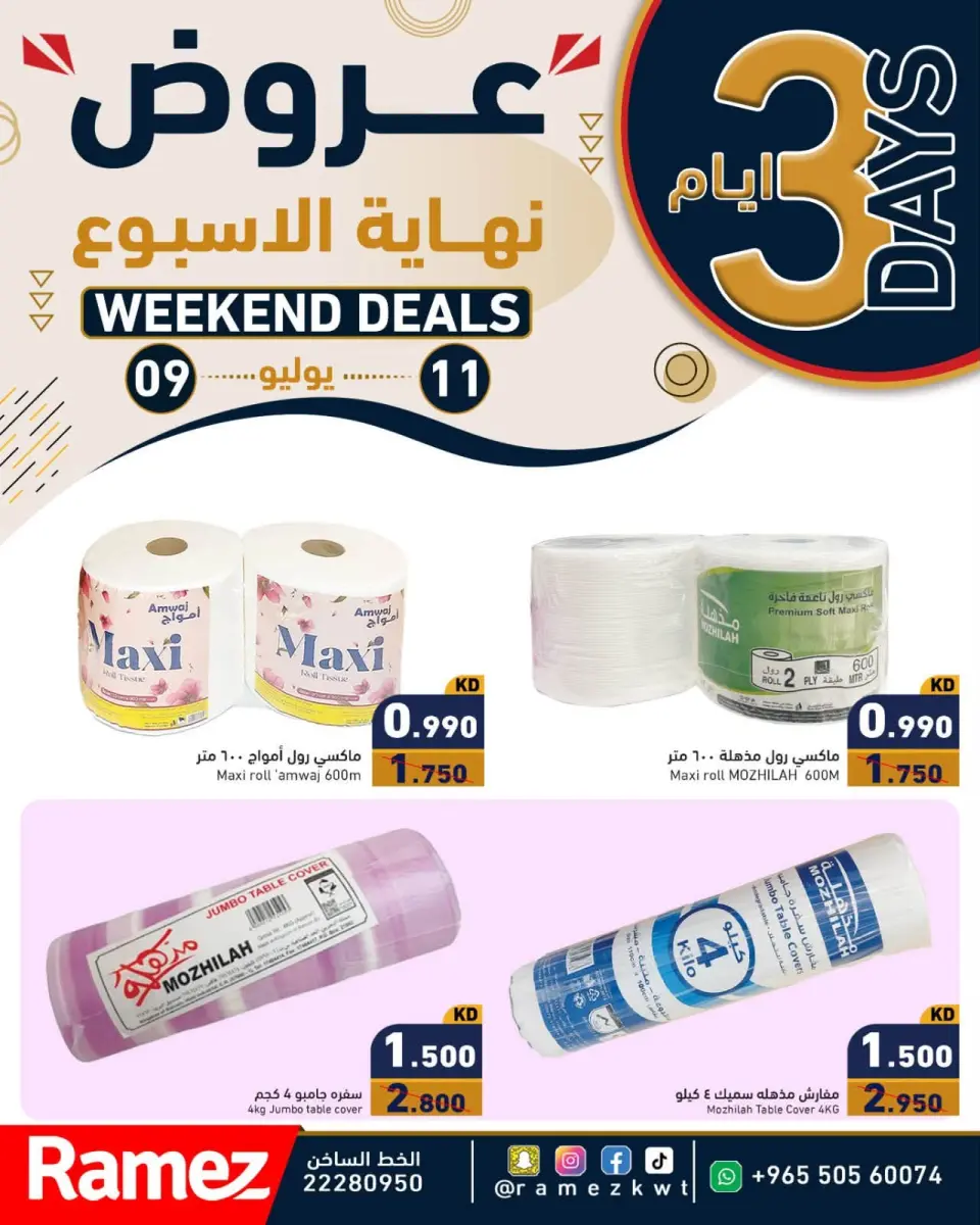 Ofertas de Mercados Ramez Kuwait de 9 a 11 julio 2026 Ofertas de fin de semana - Página 5