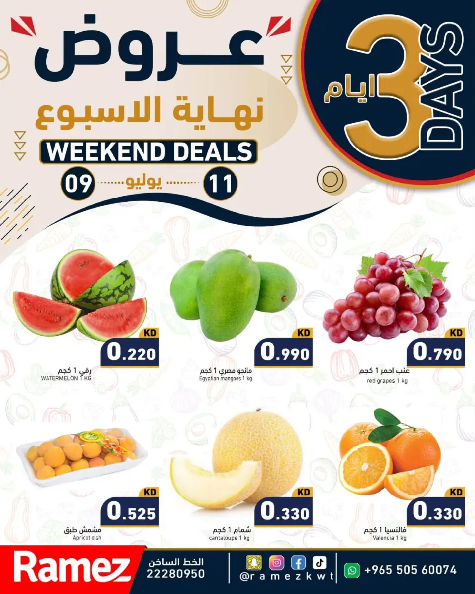 Ofertas de Mercados Ramez Kuwait de 9 a 11 julio 2026 Ofertas de fin de semana - Página 3