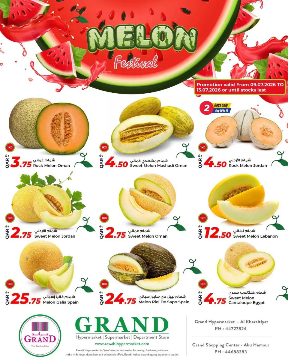Offres Grand & Al Rawabi Qatar de 9 à 13 juillet 2026 Festival du melon - Grand & Al Rawabi - Qatar - 9 juillet 2026 – 13 juillet 2026 - Page 2