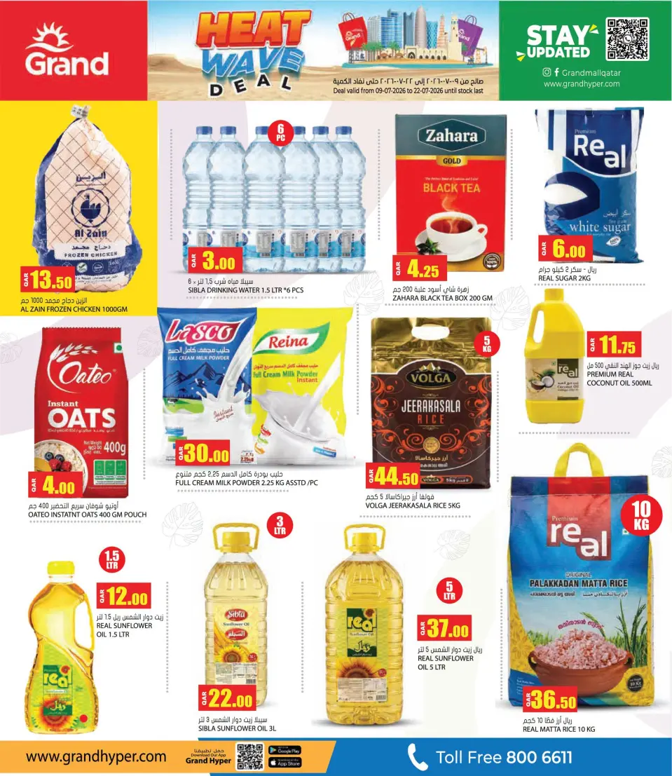 Offres Grand hypermarché Qatar de 9 à 22 juillet 2026 Offre vague de chaleur - Grand hypermarché - Qatar - 9 juillet 2026 – 22 juillet 2026 - Page 7