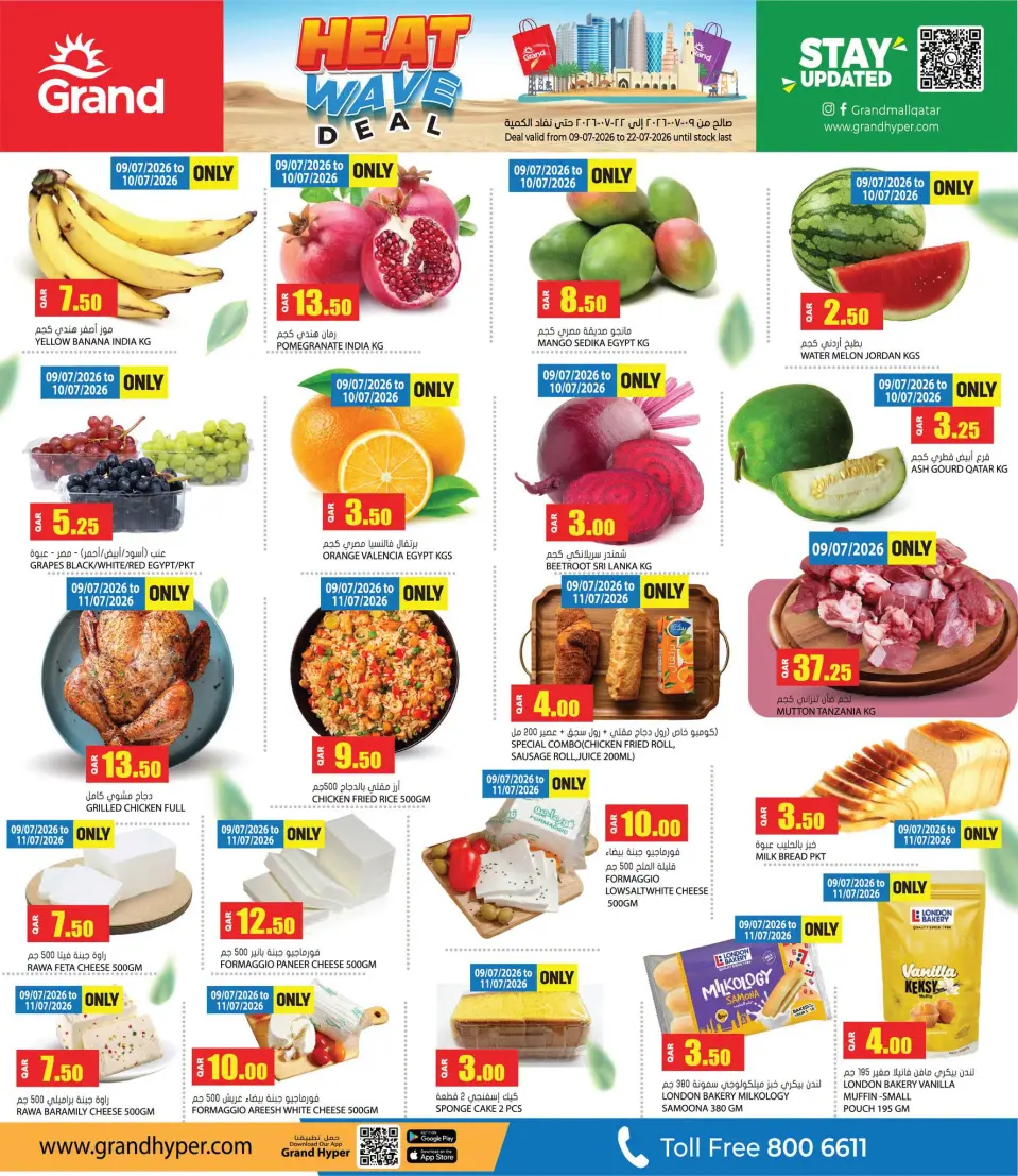 Offres Grand hypermarché Qatar de 9 à 22 juillet 2026 Offre vague de chaleur - Grand hypermarché - Qatar - 9 juillet 2026 – 22 juillet 2026 - Page 2