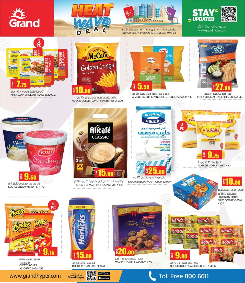 Offres Grand hypermarché Qatar de 9 à 22 juillet 2026 Offre vague de chaleur - Grand hypermarché - Qatar - 9 juillet 2026 – 22 juillet 2026 - Page 4