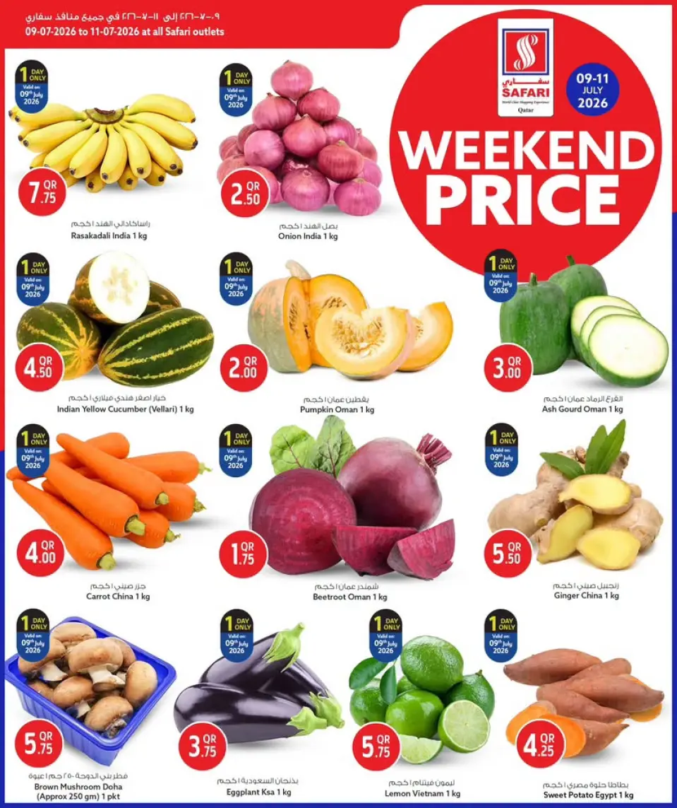 Offres Hypermarché Safari Qatar de 9 à 11 juillet 2026 Prix week-end - Hypermarché Safari - Qatar - 9 juillet 2026 – 11 juillet 2026 - Page 2
