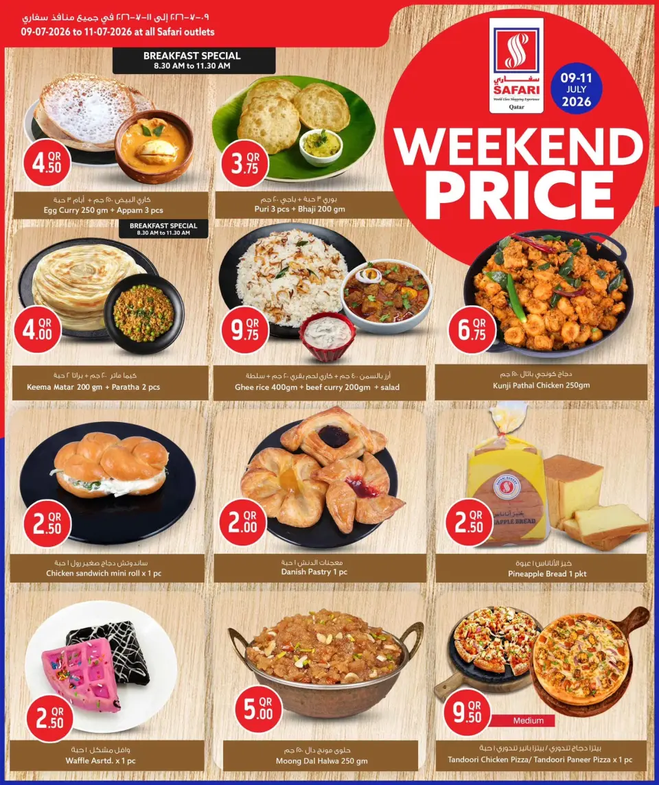 Offres Hypermarché Safari Qatar de 9 à 11 juillet 2026 Prix week-end - Hypermarché Safari - Qatar - 9 juillet 2026 – 11 juillet 2026 - Page 3