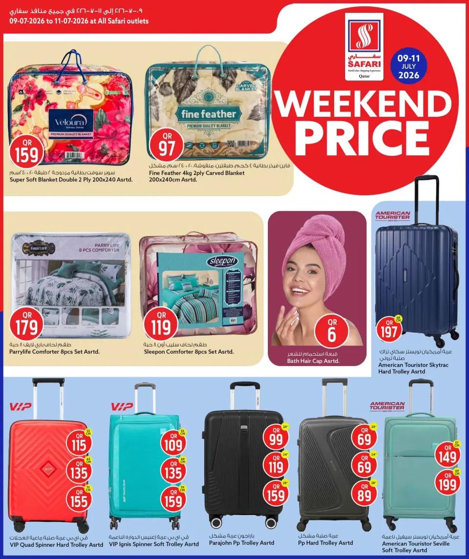 Offres Hypermarché Safari Qatar de 9 à 11 juillet 2026 Prix week-end - Hypermarché Safari - Qatar - 9 juillet 2026 – 11 juillet 2026 - Page 15