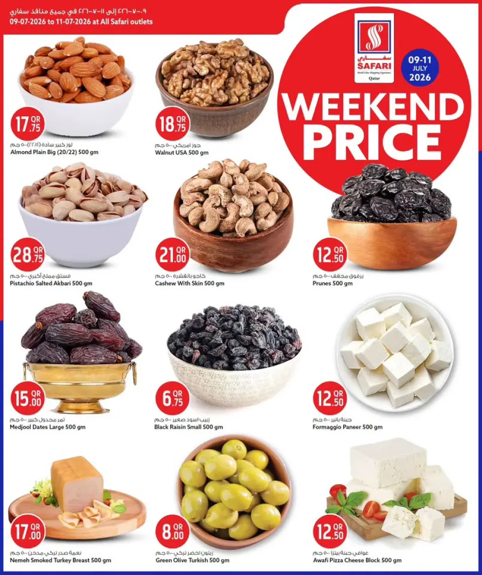 Offres Hypermarché Safari Qatar de 9 à 11 juillet 2026 Prix week-end - Hypermarché Safari - Qatar - 9 juillet 2026 – 11 juillet 2026 - Page 6
