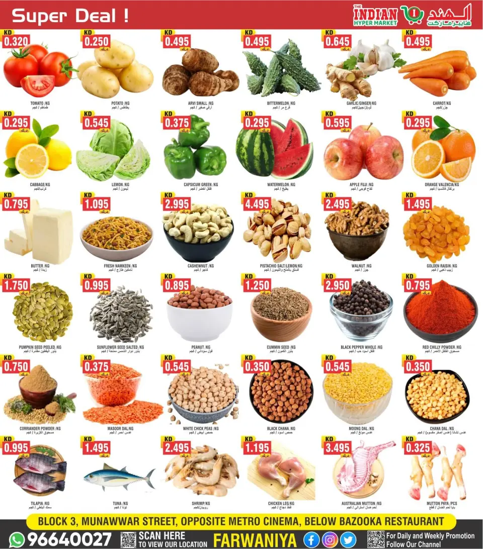 The Indian HyperMarket Kuwait offers from 9 to 11 July 2026 Price Drop Deals - Page 4