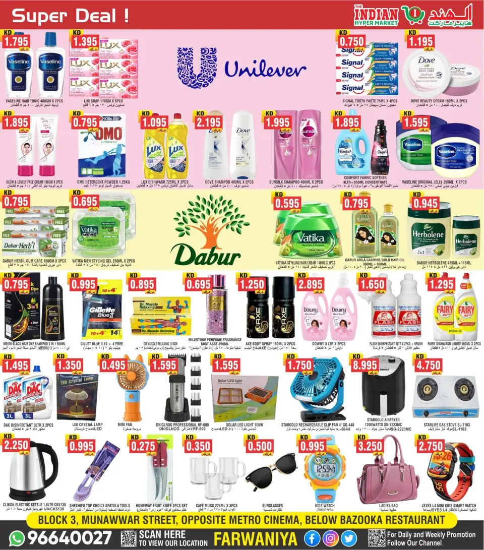The Indian HyperMarket Kuwait offers from 9 to 11 July 2026 Price Drop Deals - Page 3