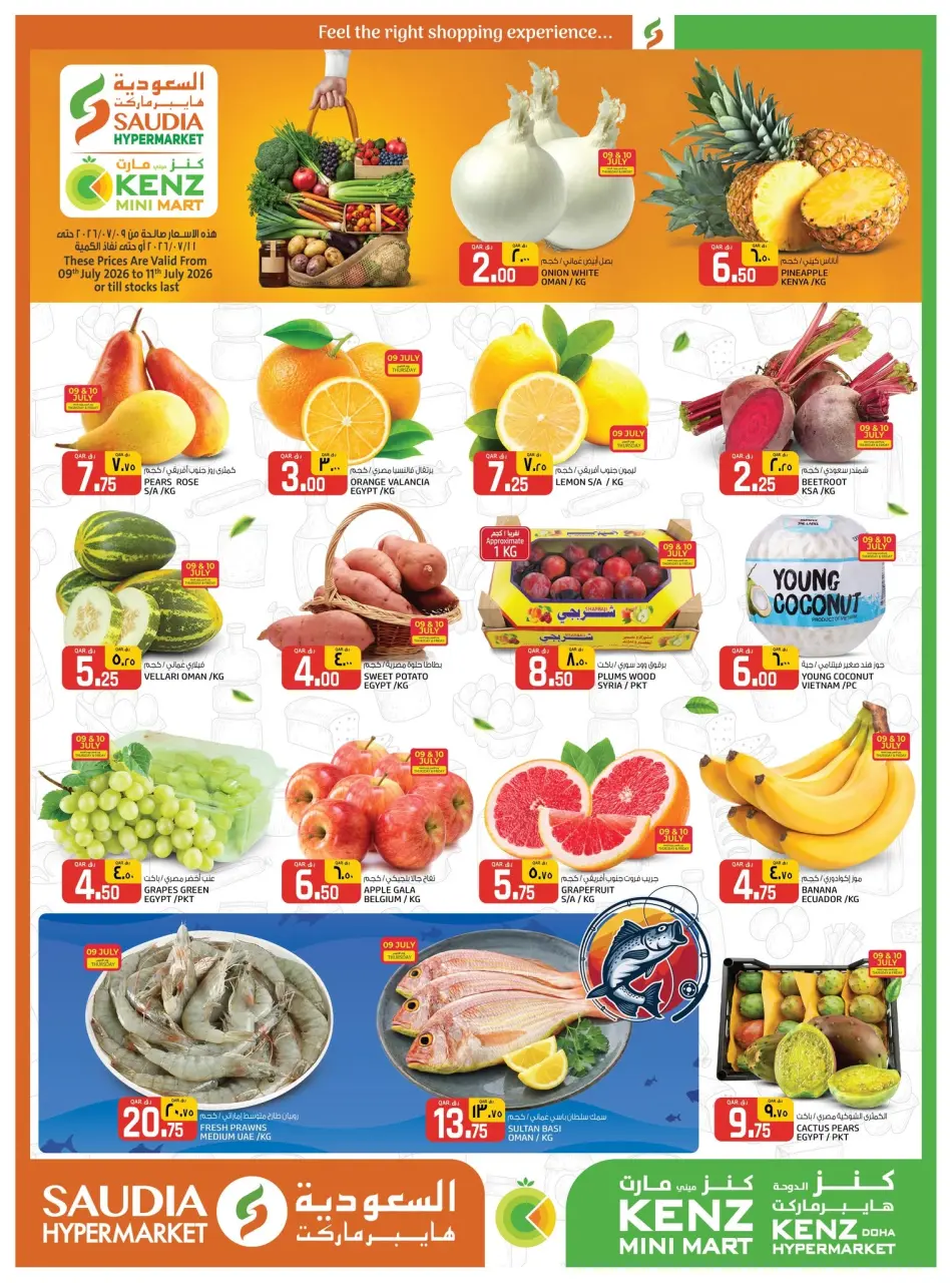 Saudia Group Qatar offers from 9 to 11 July 2026 Weekend Deals - Saudia Group - Qatar - 9 July 2026 – 11 July 2026 - Page 1