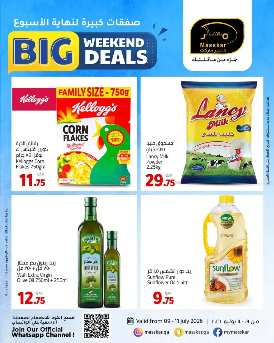 Offres Hypermarché Masskar Qatar de 9 à 11 juillet 2026 Grandes offres du week-end - Hypermarché Masskar - Qatar - 9 juillet 2026 – 11 juillet 2026 - Page 15