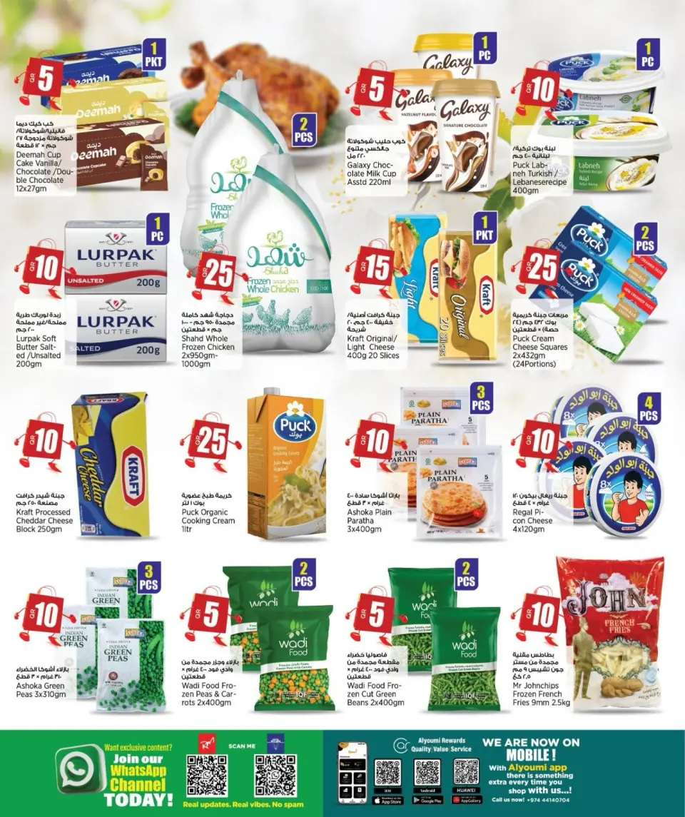 Offres Nouveau supermarché indien Qatar de 9 à 21 juillet 2026 Trades fous - Nouveau supermarché indien - Qatar - 9 juillet 2026 – 21 juillet 2026 - Page 2