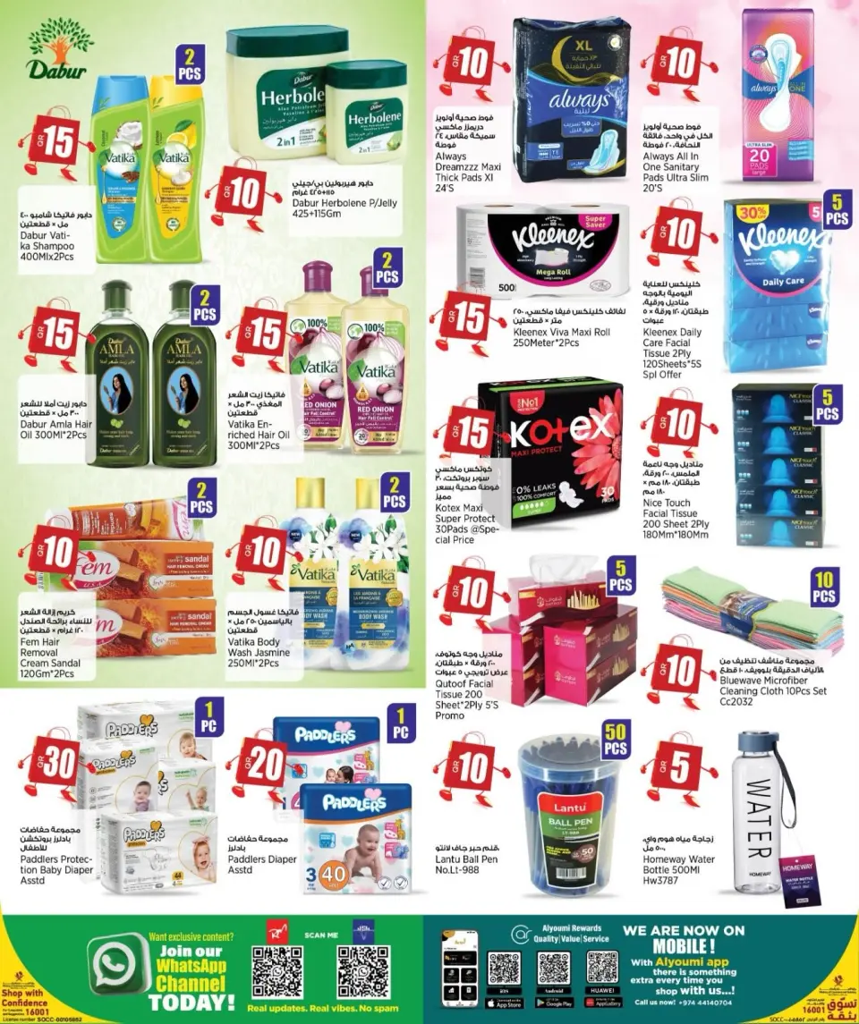 Offres Nouveau supermarché indien Qatar de 9 à 21 juillet 2026 Trades fous - Nouveau supermarché indien - Qatar - 9 juillet 2026 – 21 juillet 2026 - Page 11