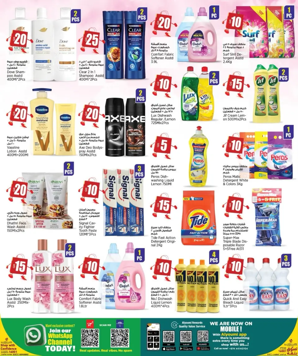 Offres Nouveau supermarché indien Qatar de 9 à 21 juillet 2026 Trades fous - Nouveau supermarché indien - Qatar - 9 juillet 2026 – 21 juillet 2026 - Page 9