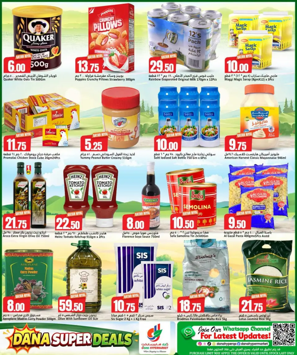Offres Dana Hypermarchés Tryq Slwa, Nayjh de 8 à 11 juillet 2026 Super offre - Dana - Qatar - 8 juillet 2026 – 11 juillet 2026 - Page 7