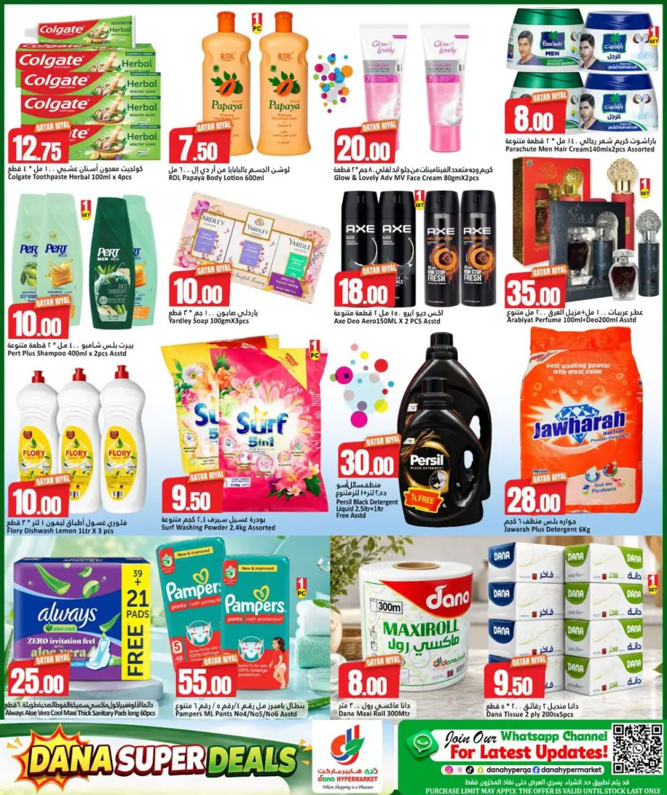 Offres Dana Hypermarchés Tryq Slwa, Nayjh de 8 à 11 juillet 2026 Super offre - Dana - Qatar - 8 juillet 2026 – 11 juillet 2026 - Page 8