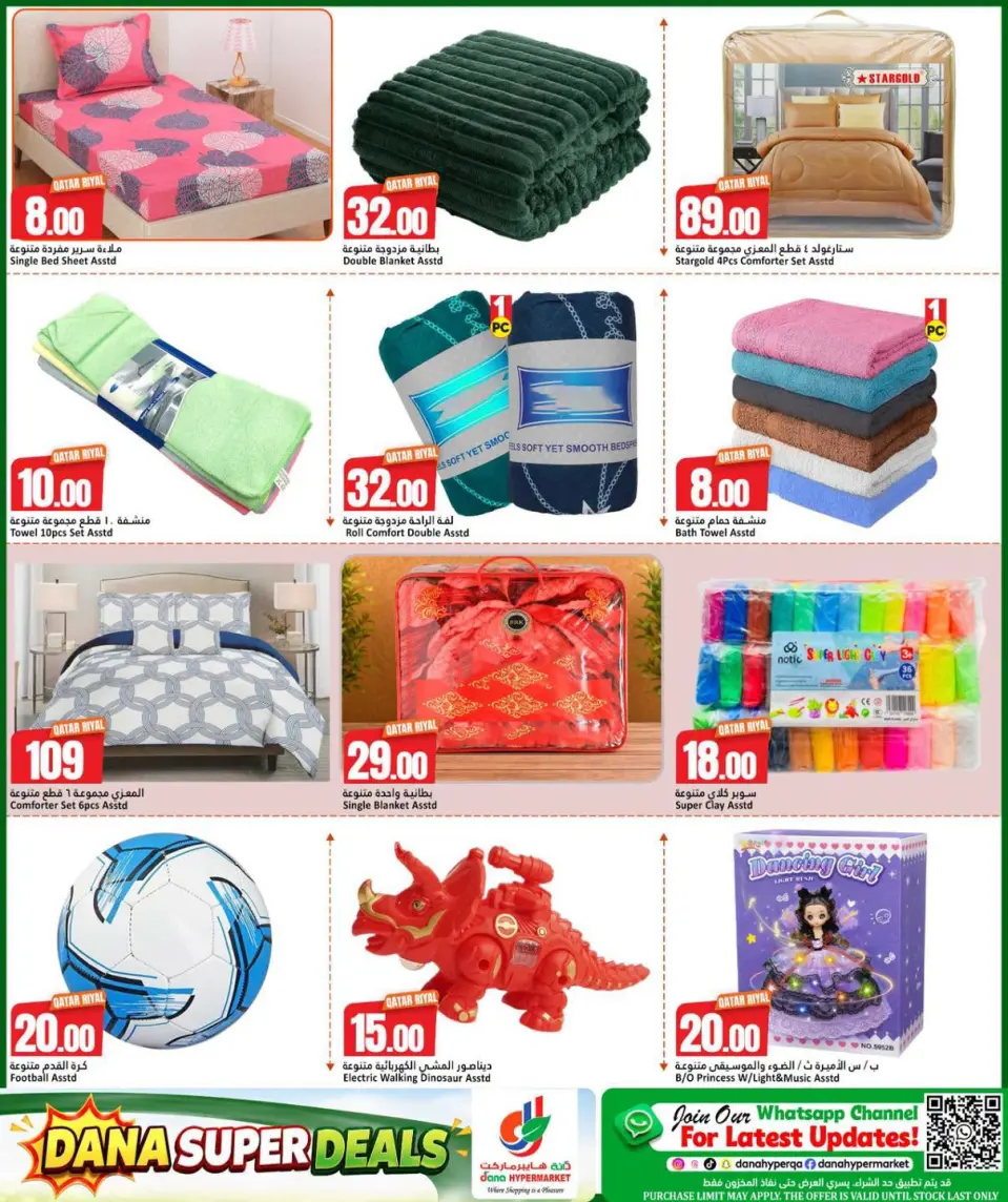 Offres Dana Hypermarchés Tryq Slwa, Nayjh de 8 à 11 juillet 2026 Super offre - Dana - Qatar - 8 juillet 2026 – 11 juillet 2026 - Page 10