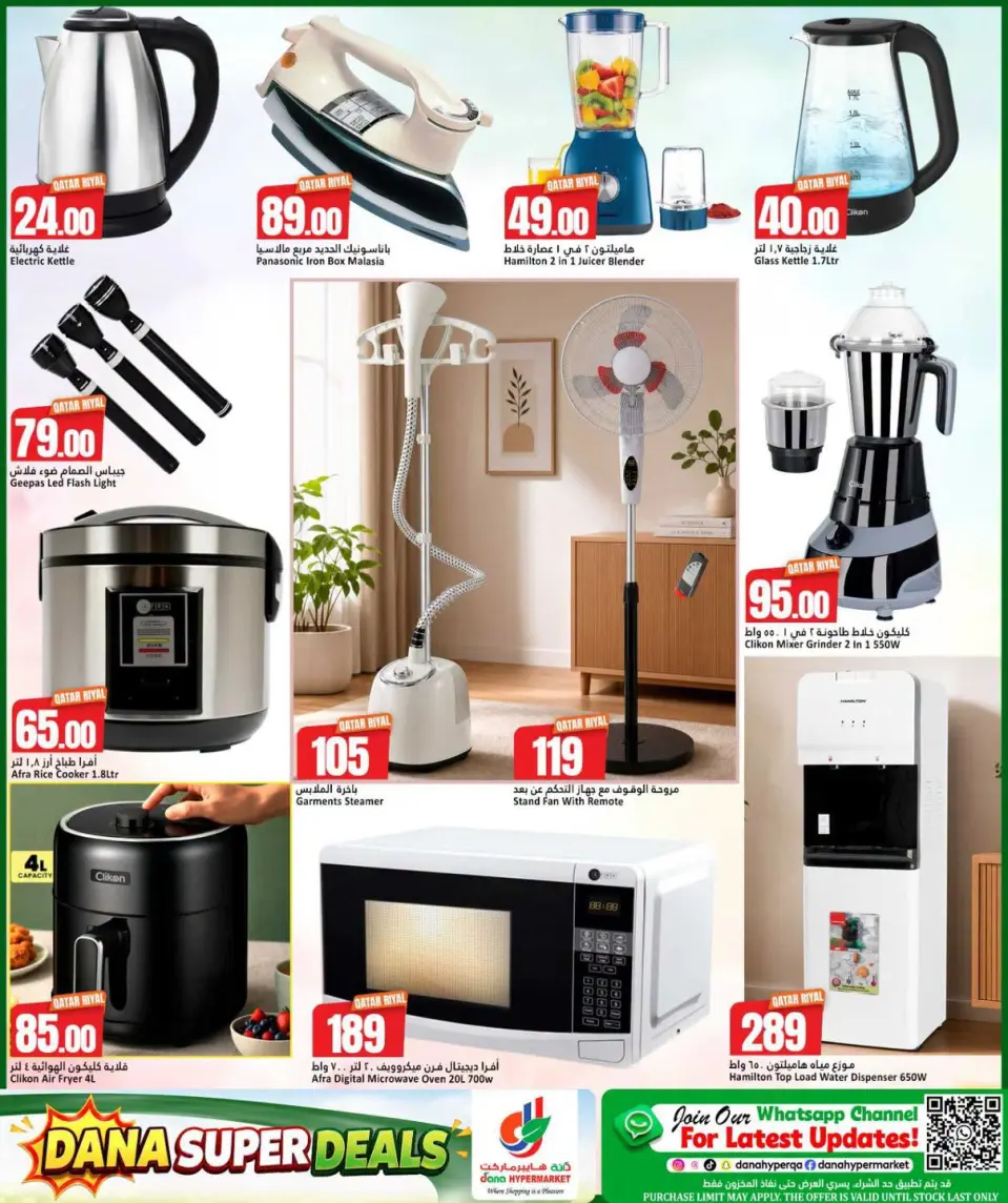 Offres Dana Hypermarchés Tryq Slwa, Nayjh de 8 à 11 juillet 2026 Super offre - Dana - Qatar - 8 juillet 2026 – 11 juillet 2026 - Page 12