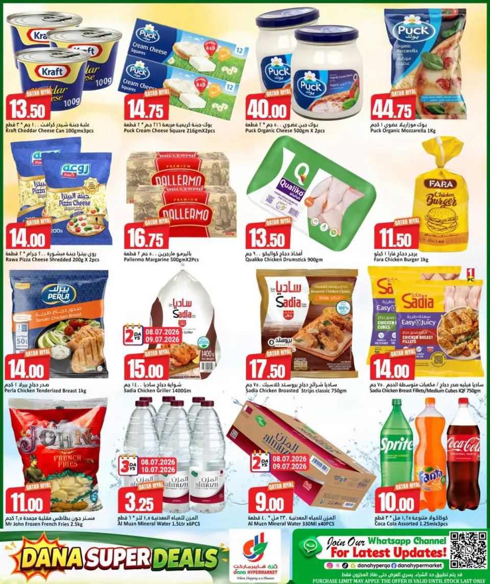 Offres Dana Hypermarchés Tryq Slwa, Nayjh de 8 à 11 juillet 2026 Super offre - Dana - Qatar - 8 juillet 2026 – 11 juillet 2026 - Page 4