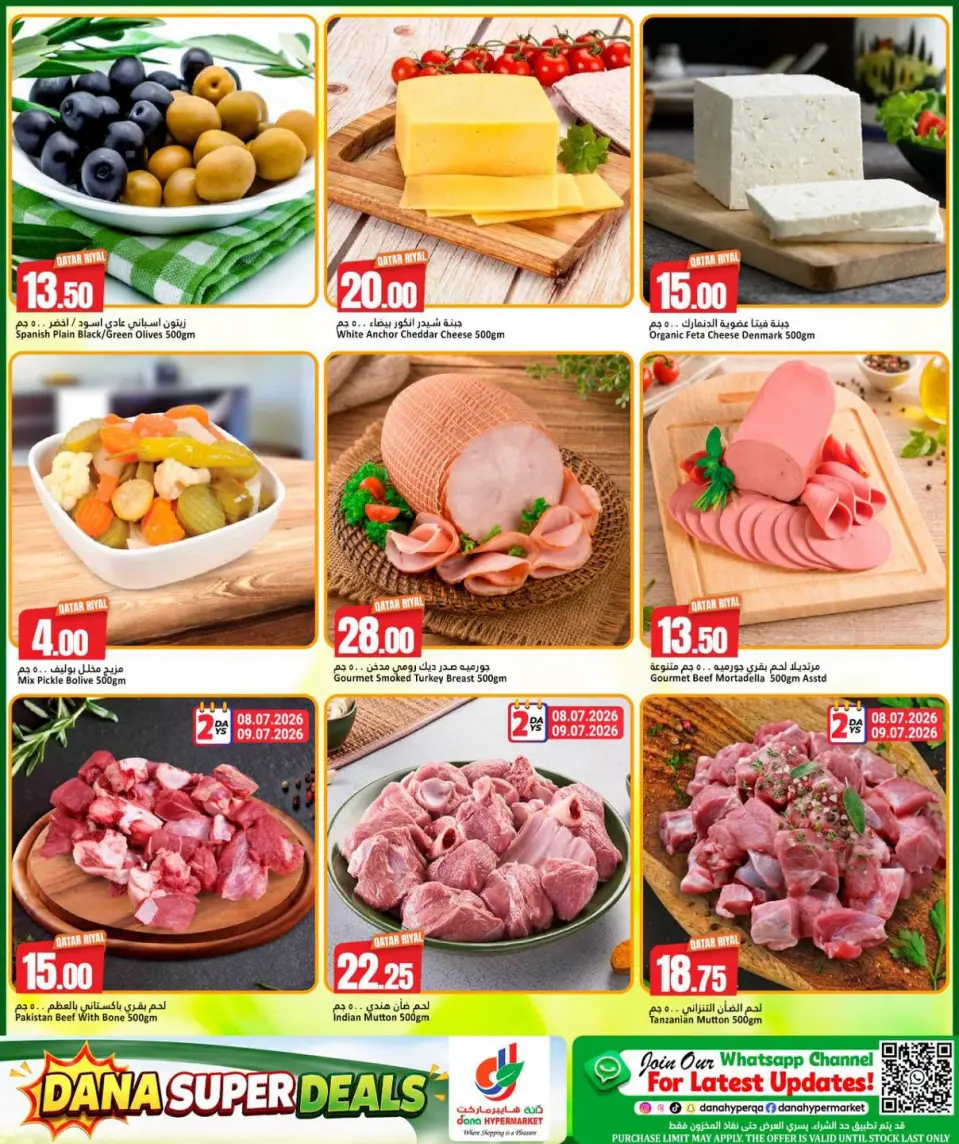 Offres Dana Hypermarchés Tryq Slwa, Nayjh de 8 à 11 juillet 2026 Super offre - Dana - Qatar - 8 juillet 2026 – 11 juillet 2026 - Page 3