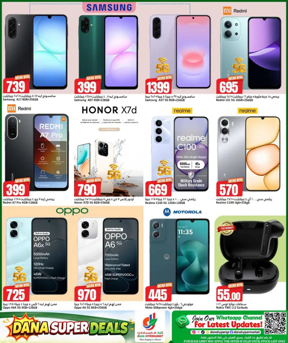 Offres Dana Hypermarchés Tryq Slwa, Nayjh de 8 à 11 juillet 2026 Super offre - Dana - Qatar - 8 juillet 2026 – 11 juillet 2026 - Page 14