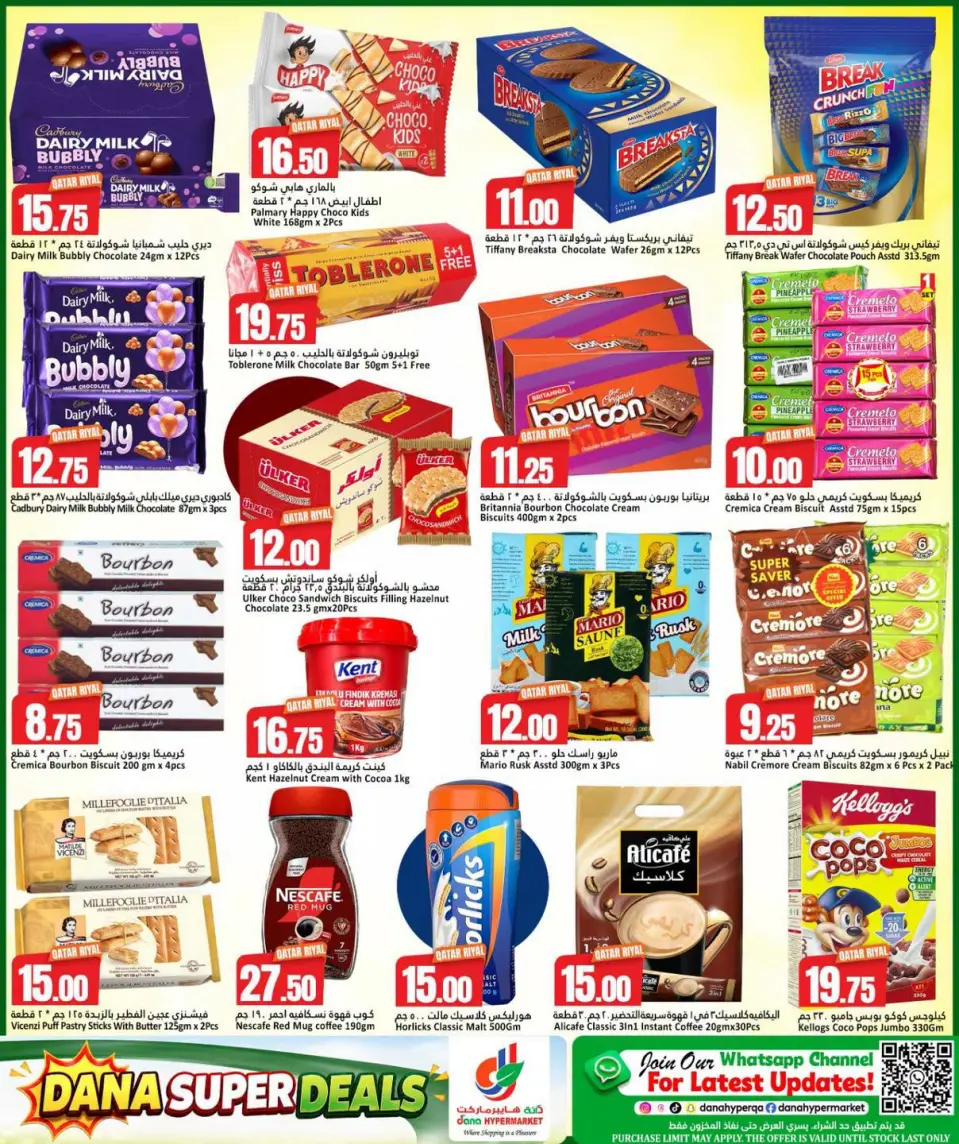 Offres Dana Hypermarchés Tryq Slwa, Nayjh de 8 à 11 juillet 2026 Super offre - Dana - Qatar - 8 juillet 2026 – 11 juillet 2026 - Page 6