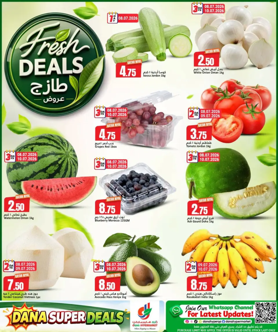 Offres Dana Hypermarchés Tryq Slwa, Nayjh de 8 à 11 juillet 2026 Super offre - Dana - Qatar - 8 juillet 2026 – 11 juillet 2026 - Page 2